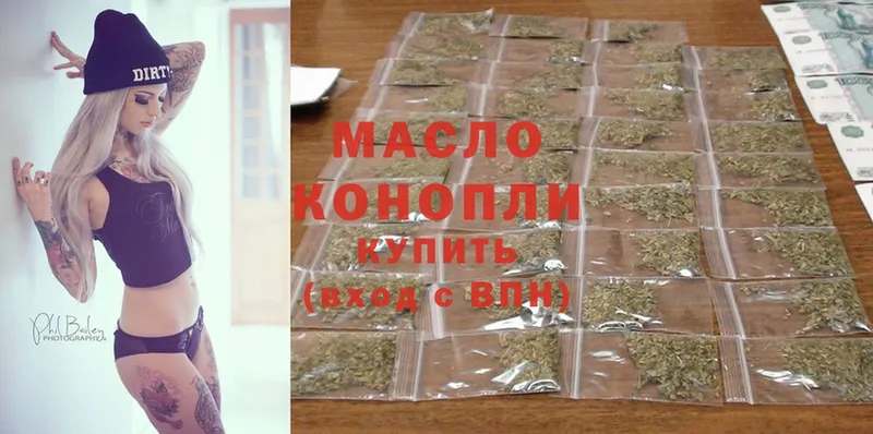 ТГК THC oil Покров